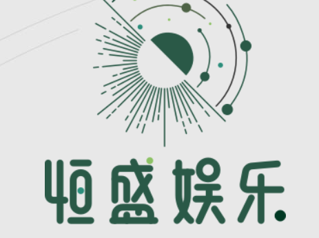 恒盛娱乐